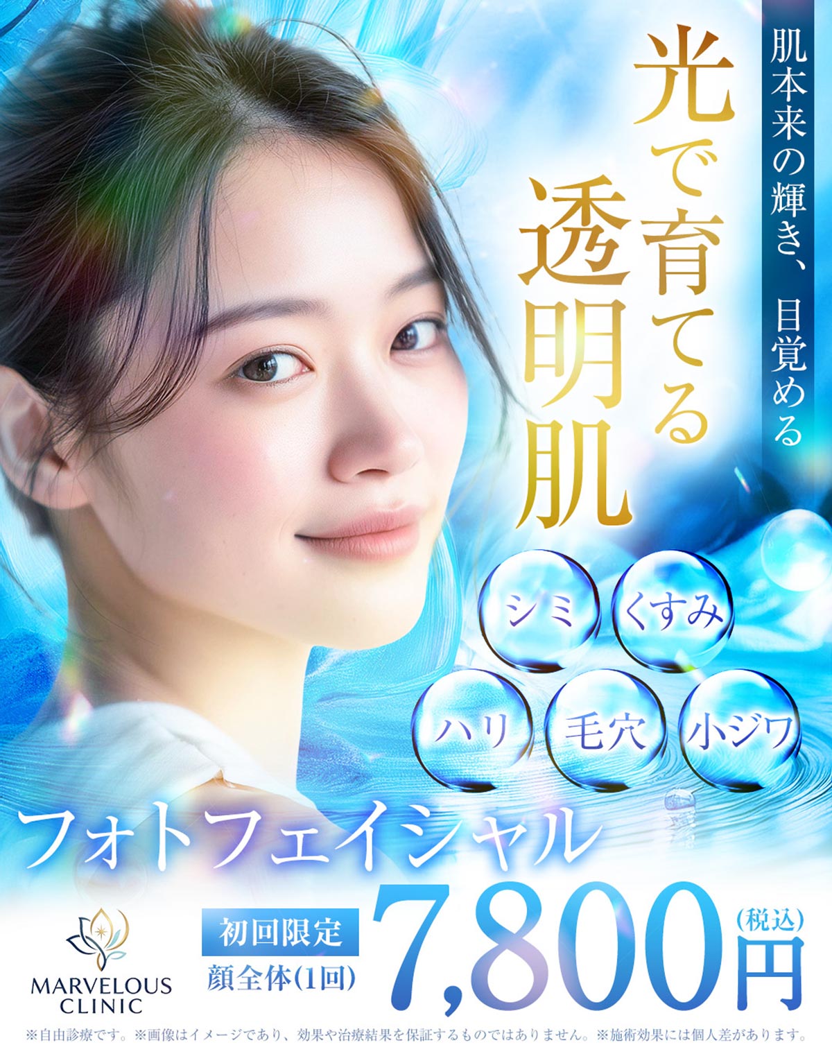美容系広告バナーのデザイン実績